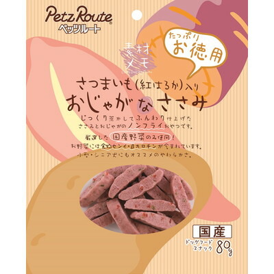 【ペッツルート】さつまいも入りおじゃがなささみ お徳用 80g ☆ペット用品 ※お取り寄せ商品【賞味期限:3ヵ月以上】