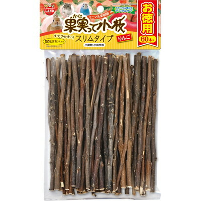 【マルカン】果実って小枝 りんご スリムタイプ お徳用 60本 ☆ペット用品 ※お取り寄せ商品