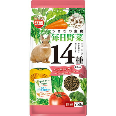 【マルカン】うさぎの毎日野菜14種 ヘアボールケア 750g ☆ペット用品 ※お取り寄せ商品【賞味期限:3ヵ月以上】