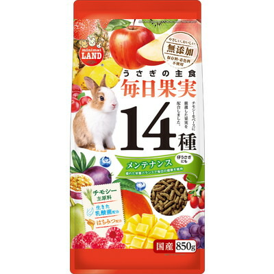 【マルカン】うさぎの毎日果実14種 メンテナンス 850g ☆ペット用品 ※お取り寄せ商品【賞味期限:3ヵ月以上】