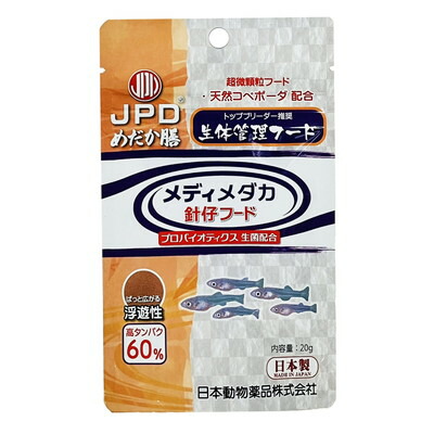 【ニチドウ】めだか膳 メディメダカ 針仔フード 20g ☆ペット用品 ※お取り寄せ商品【賞味期限:3ヵ月以上】