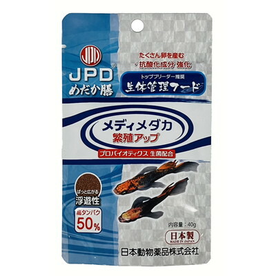 【ニチドウ】めだか膳 メディメダカ 繁殖アップ 40g ☆ペット用品 ※お取り寄せ商品【賞味期限:3ヵ月以上】