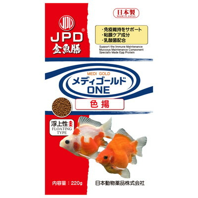 【ニチドウ】メディゴールドONE 色揚 浮上性 220g ☆ペット用品 ※お取り寄せ商品【賞味期限:3ヵ月以上】