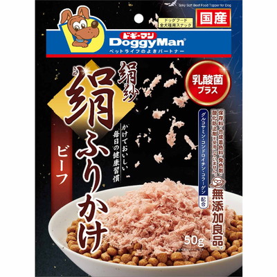 【ドギーマンハヤシ】絹紗 絹ふりかけ ビーフ 50g ☆ペット用品 ※お取り寄せ商品【賞味期限:3ヵ月以上】