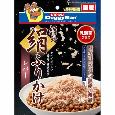 【ドギーマンハヤシ】絹紗 絹ふりかけ レバー 50g ☆ペット用品 ※お取り寄せ商品【賞味期限:3ヵ月以上】