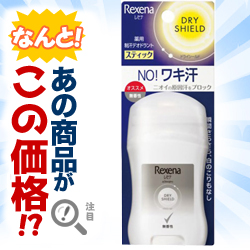 なんと!あの【ユニリーバ】のレセナDパウダースティック無香性 20g が、この時期うれしい「この価格!?」※お取り寄せ商品