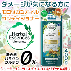 なんと!あの【P&G】ハーバルエッセンス ビオリニュー モロッカンオイル コンディショナー 400g が「この価格!?」 ※お取り寄せ商品