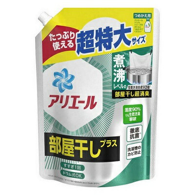 【P&G】アリエールジェル 部屋干しプラス つめかえ用 超特大サイズ 945g