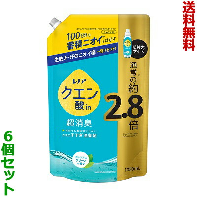 【送料無料の6個セット】【P&G】レノア クエン酸in 超消臭 すすぎ消臭剤 フレッシュグリーン の香り つめかえ用 超特大サイズ 1080ml ※お取り寄せ商品