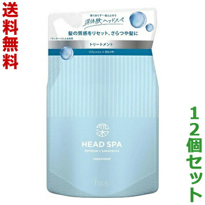 【送料無料の12個セット】【P&G】h&s 深体験ヘッドスパ リフレッシュ×さらつや トリートメント つめかえ用 350g ※お取り寄せ商品