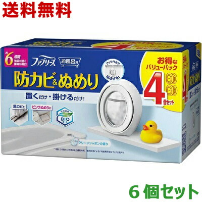 【送料無料の6個セット】【P&G】ファブリーズ お風呂用防カビ剤 クリーンシャボンの香り 7ml×4個入パック ※お取り寄せ商品