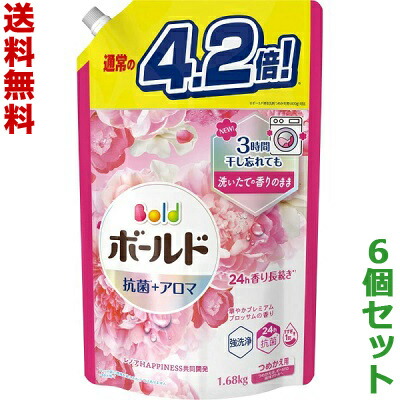 【送料無料の6個セット】【P&G】ボールド ジェル 華やかプレミアムブロッサムの香り つめかえ用 ウルトラジャンボサイズ 1.68kg ※お取り寄せ商品