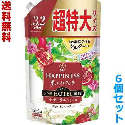 【送料無料の6個セット】【P&G】レノアハピネス 夢ふわタッチ ナチュラルシリーズ ザクロ&フローラル つめかえ用 超特大サイズ 1220ml ※お取り寄せ商品