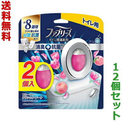 【送料無料の12個セット】【P&G】ファブリーズW消臭 トイレ用消臭剤 消臭+抗菌 フルーティー・クラシック・ブーケ 6.3ml×2個入パック ※お取り寄せ商品