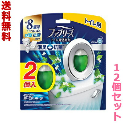 【送料無料の12個セット】【P&G】ファブリーズW消臭 トイレ用消臭剤 消臭+抗菌 クリスプ・ガーデン・リーフ 6.3ml×2個入パック ※お取り寄せ商品