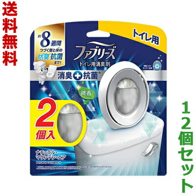 【送料無料の12個セット】【P&G】ファブリーズW消臭 トイレ用消臭剤 消臭+抗菌 ナチュラル・マウンテン・エア 6.3ml×2個入パック ※お取り寄せ商品