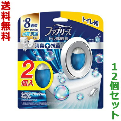 【送料無料の12個セット】【P&G】ファブリーズW消臭 トイレ用消臭剤 消臭+抗菌 ウルトラ・フレッシュ・シャボン 6.3ml×2個入パック ※お取り寄せ商品