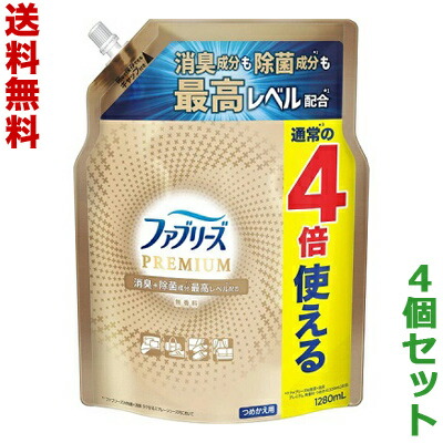 【送料無料の4個セット】【P&G】ファブリーズプレミアム W除菌+消臭スプレー 無香料 つめかえ用 通常の4倍分 1280ml ※お取り寄せ商品