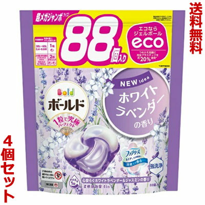 【送料無料の4個セット】【P&G】ボールドジェルボール4D 心安らぐホワイトラベンダー&ジャスミンの香り つめかえ用 超メガジャンボサイズ 88個入