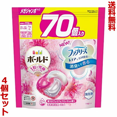 【送料無料の4個セット】【P&G】ボールドジェルボール4D 華やかプレミアムブロッサムの香り つめかえ用 メガジャンボサイズ 70個入