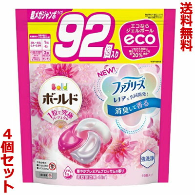 【送料無料の4個セット】【P&G】ボールドジェルボール4D 華やかプレミアムブロッサムの香り つめかえ用 超メガジャンボサイズ 92個入