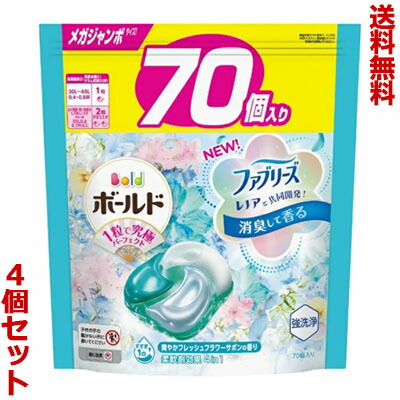 【送料無料の4個セット】【P&G】ボールドジェルボール4D 爽やかフレッシュフラワーサボンの香り つめかえ用 メガジャンボサイズ 70個入