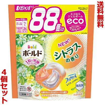 【送料無料の4個セット】【P&G】ボールドジェルボール4D 心弾けるシトラス&ヴァーベナの香り つめかえ用 超メガジャンボサイズ 88個入