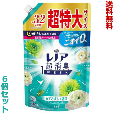 【送料無料の6個セット】【P&G】レノア 超消臭1WEEK みずみずしく香るフレッシュグリーンの香り つめかえ用 超特大サイズ 1280ml