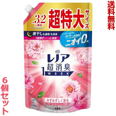 【送料無料の6個セット】【P&G】レノア 超消臭1WEEK みずみずしく香る フローラルフルーティーソープの香り つめかえ用 超特大サイズ 1280ml