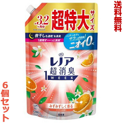 【送料無料の6個セット】【P&G】レノア 超消臭1WEEK みずみずしく香るシトラスの香り つめかえ用 超特大サイズ 1280ml