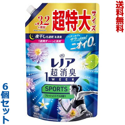 【送料無料の6個セット】【P&G】レノア 超消臭1WEEK SPORTS フレッシュシトラスの香りつめかえ用超特大サイズ 1280ml