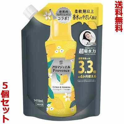 【送料無料の5個セット】【P&G】レノアアロマジュエル シトラス&ヴァーベナの香り つめかえ用 超特大サイズ 1410ml