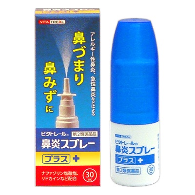 ビタトレール 鼻炎スプレープラス　30mL