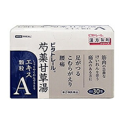 【第2類医薬品】【なんと！訳ありワゴンセール☆外箱に傷みアリ】【ビタトレールの漢方薬】ビタトレール 芍薬甘草湯 エキス顆粒A 30包