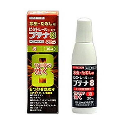 【第(2)類医薬品】【なんと！訳ありワゴンセール☆使用期限:2026年3月】【ビタトレール】ビタトレール ブテナ8液 30mL 【セルフメディケーション税制 対象品】