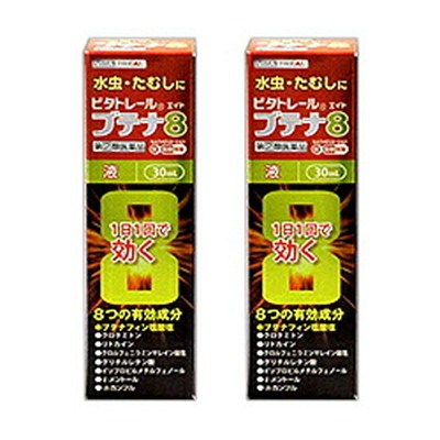 【第(2)類医薬品】【なんと！訳ありワゴンセール☆使用期限:2026年3月】【ビタトレール】ビタトレール ブテナ8液 30mL ×2個セット 【セルフメディケーション税制 対象品】