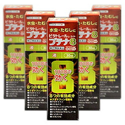 【第(2)類医薬品】【なんと！訳ありワゴンセール☆使用期限:2026年3月】【ビタトレール】ビタトレール ブテナ8液 30mL ×5個セット 【セルフメディケーション税制 対象品】