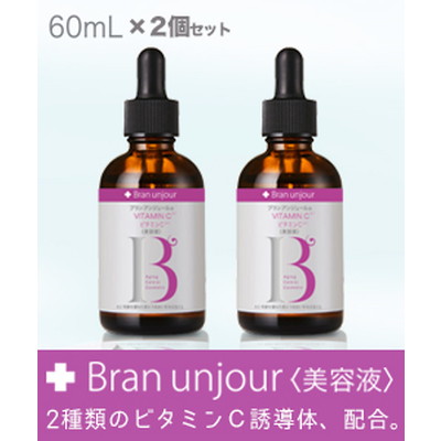 【ブランアンジュール】VCセラム(美容液) ビタミンC 60ml ×2個セット