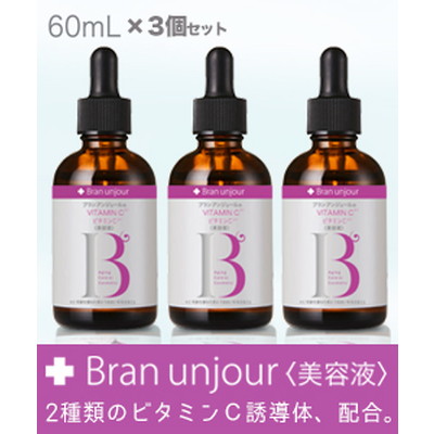 【ブランアンジュール】VCセラム(美容液) ビタミンC 60ml ×3個セット
