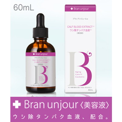 【ブランアンジュール】CBEセラム(美容液) ウシ除タンパク血液 60ml