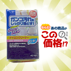 なんと!あの【アイセン】のKZナイロンクリーナー kz101が「この価格!?」※お取り寄せ商品