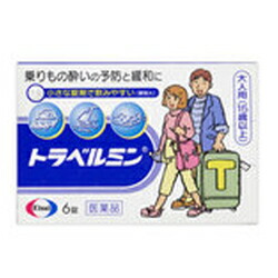 【第2類医薬品】【エーザイ】トラベルミン(大人用)　6錠