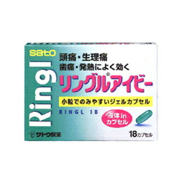 【第(2)類医薬品】【佐藤製薬】リングルアイビージェル　12カプセル 【セルフメディケーション税制 対象品】