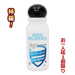 特報!なんと!あの【東亜】Ag銀イオン配合 アルコールハンドジェル 25mL が、お一人様1個限りで特価!