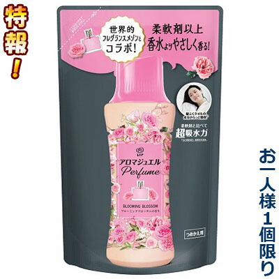 特報!なんと!あの【P&G】レノアアロマジュエル ブルーミングブロッサムの香り つめかえ用 365ml が～“お一人様1個限定"でお試し価格!