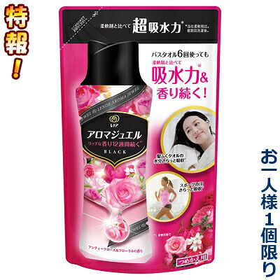 特報!なんと!あの【P&G】レノア アロマジュエル アンティークローズ&フローラルの香り つめかえ用 365ml が～“お一人様1個限定"でお試し価格!