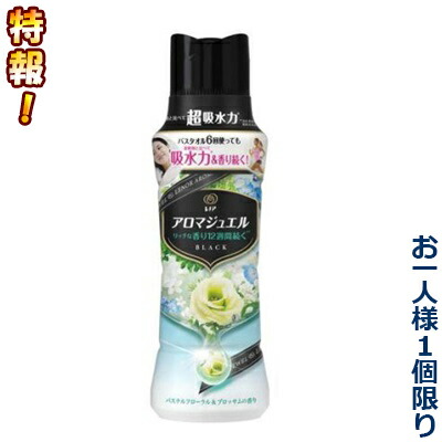 特報!なんと!あの【P&G】レノア アロマジュエル パステルフローラル&ブロッサムの香り 本体 420ml が～“お一人様1個限定"でお試し価格!