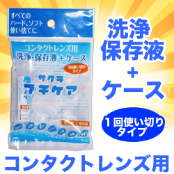 なんと!あの【咲楽】サクラプチケア 1個 が「この価格!?」※お取り寄せ商品