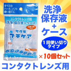 なんと!あの【咲楽】サクラプチケア 1個 ×10個セット が「この価格!?」※お取り寄せ商品