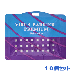 【お得な10個セット】【協業組合リード】空間除菌・消臭 ウイルスバリアプレミアム 本体 1個 (※ストラップ別売)